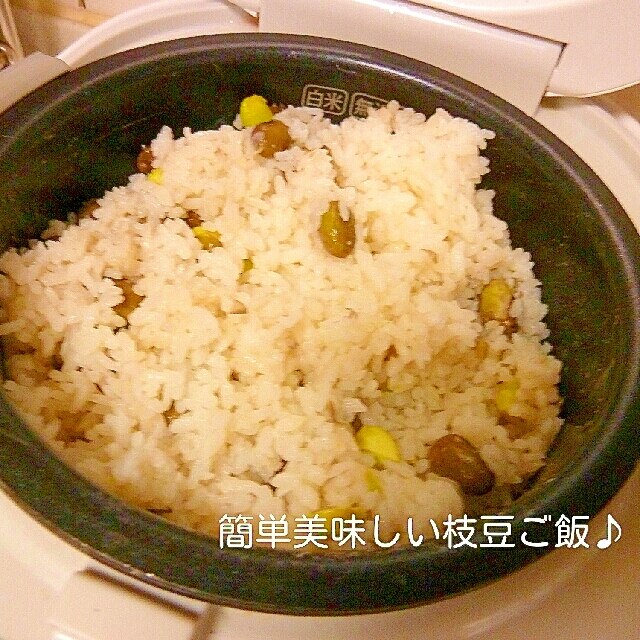 簡単美味しい枝豆ご飯 レシピ・作り方 by うちにゃん|レシピ 簡単美味しい枝豆ご飯 レシピ・作り方 by うちにゃん|レシピ